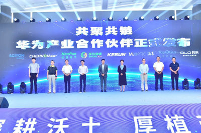 華為數字工廠南京創新基地揭牌，以人工智能軟件開發助力江寧開發區智能制造升級