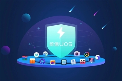 國產系統打通iOS、安卓！統信UOS成功遷移iTunes、vivo互傳，數碼傳輸交換迎新突破